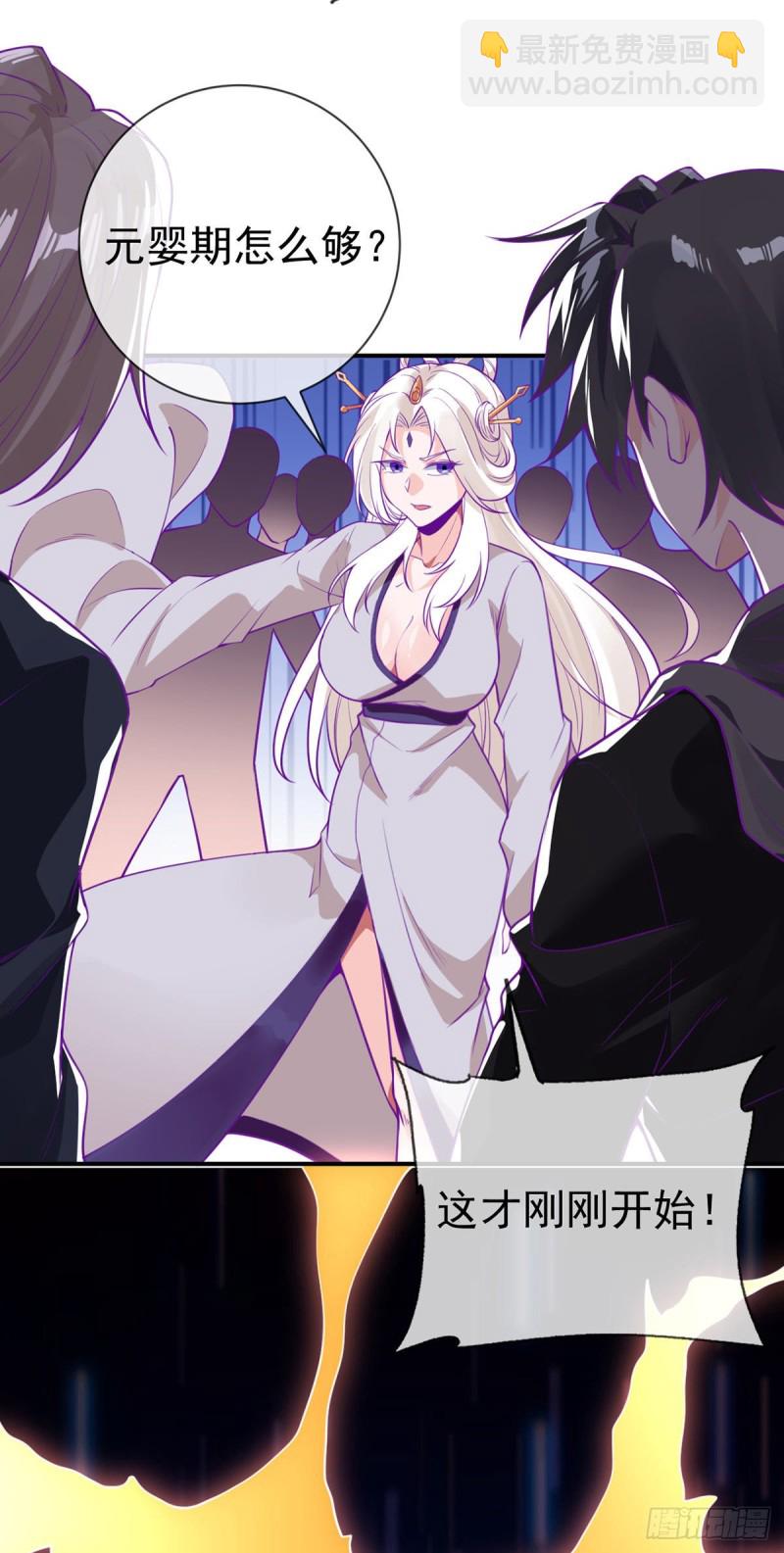 第77话 王魂觉醒-第79话