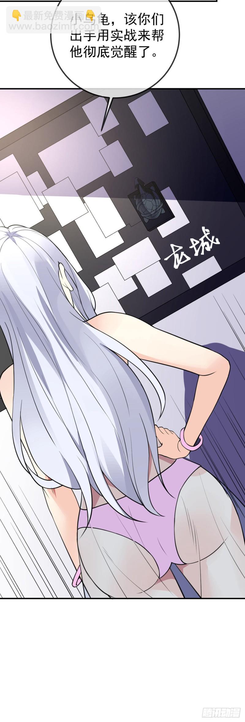 第77话 王魂觉醒-第79话