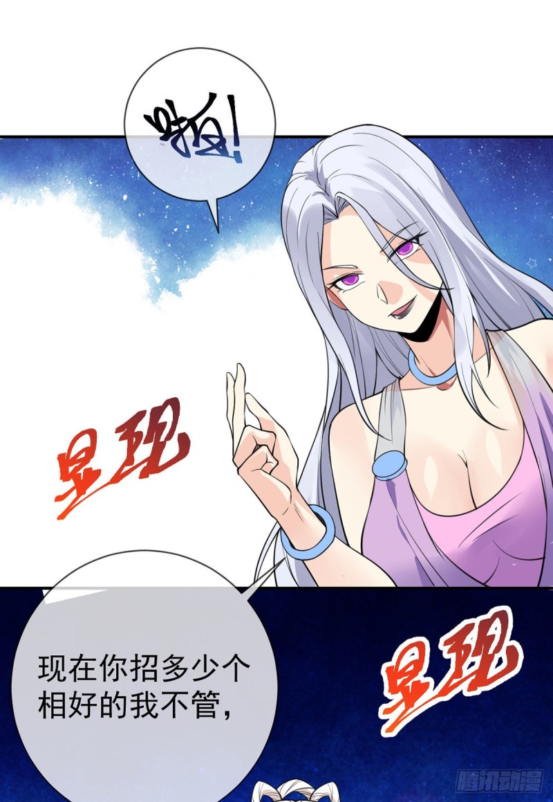 第77话 王魂觉醒-第79话