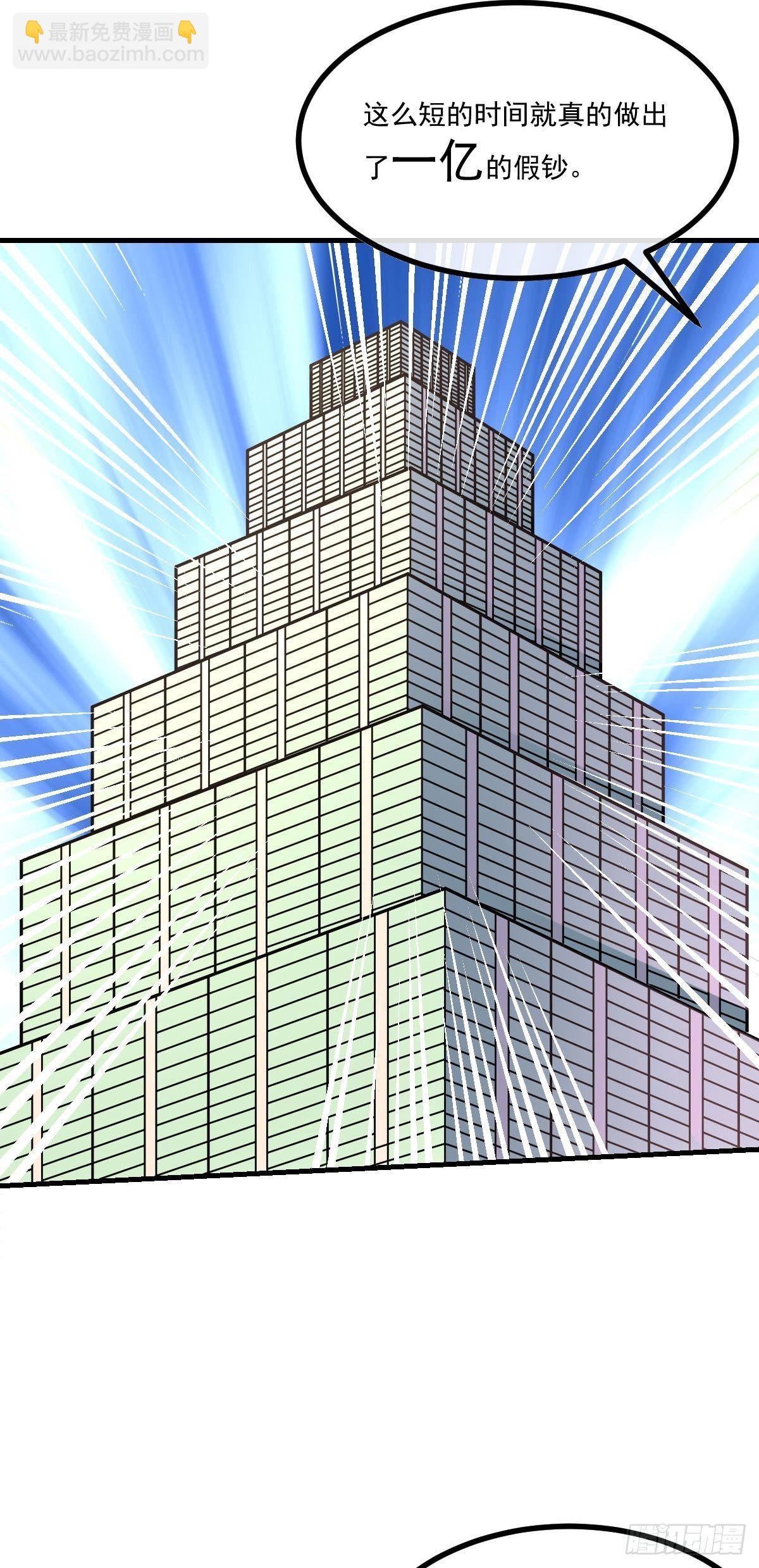 第8话 黑吃黑-第9话