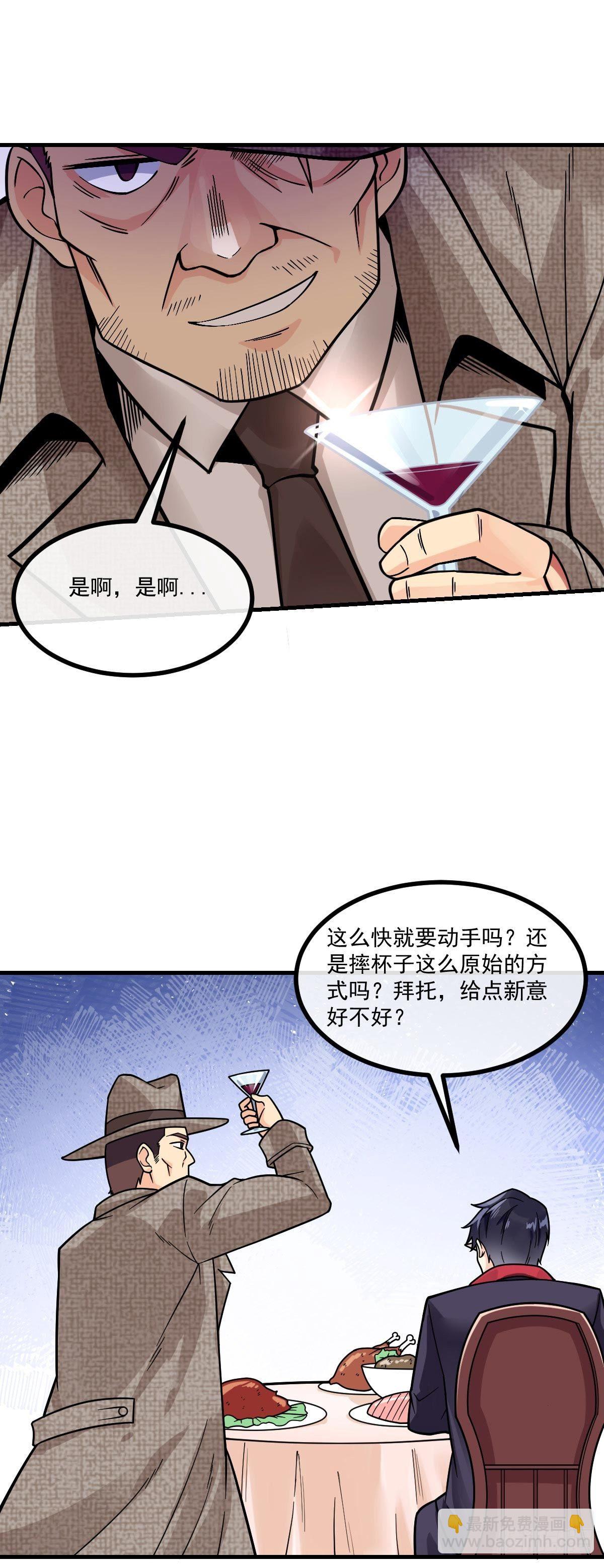 第8话 黑吃黑-第9话