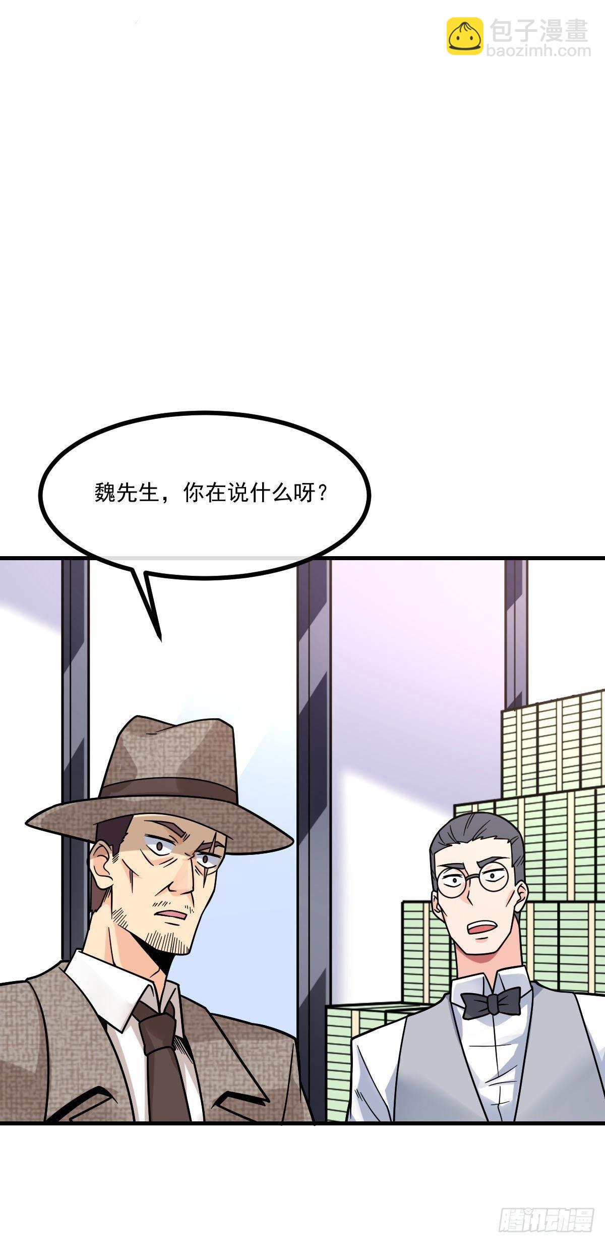 第8话 黑吃黑-第9话