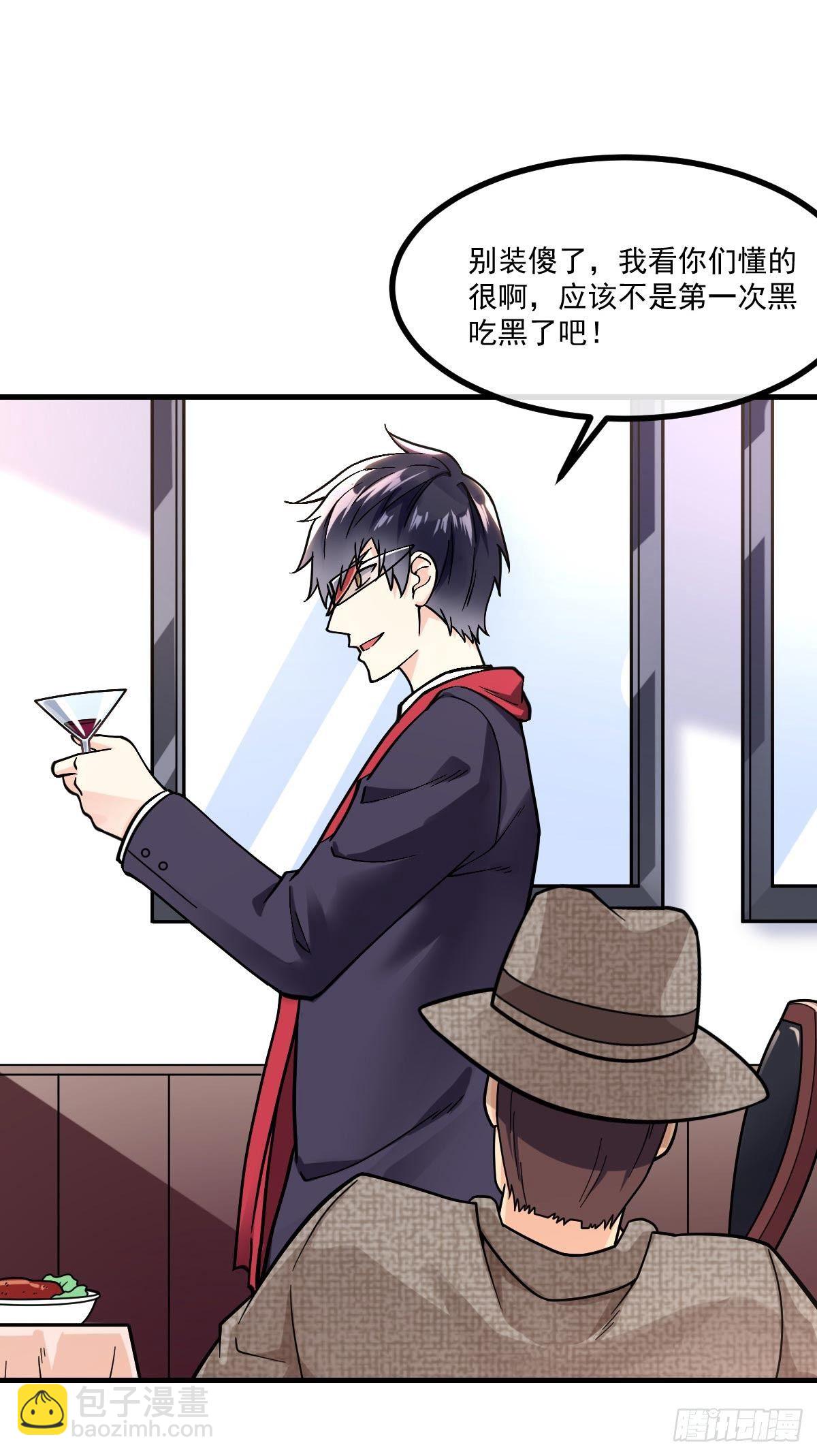 第8话 黑吃黑-第9话