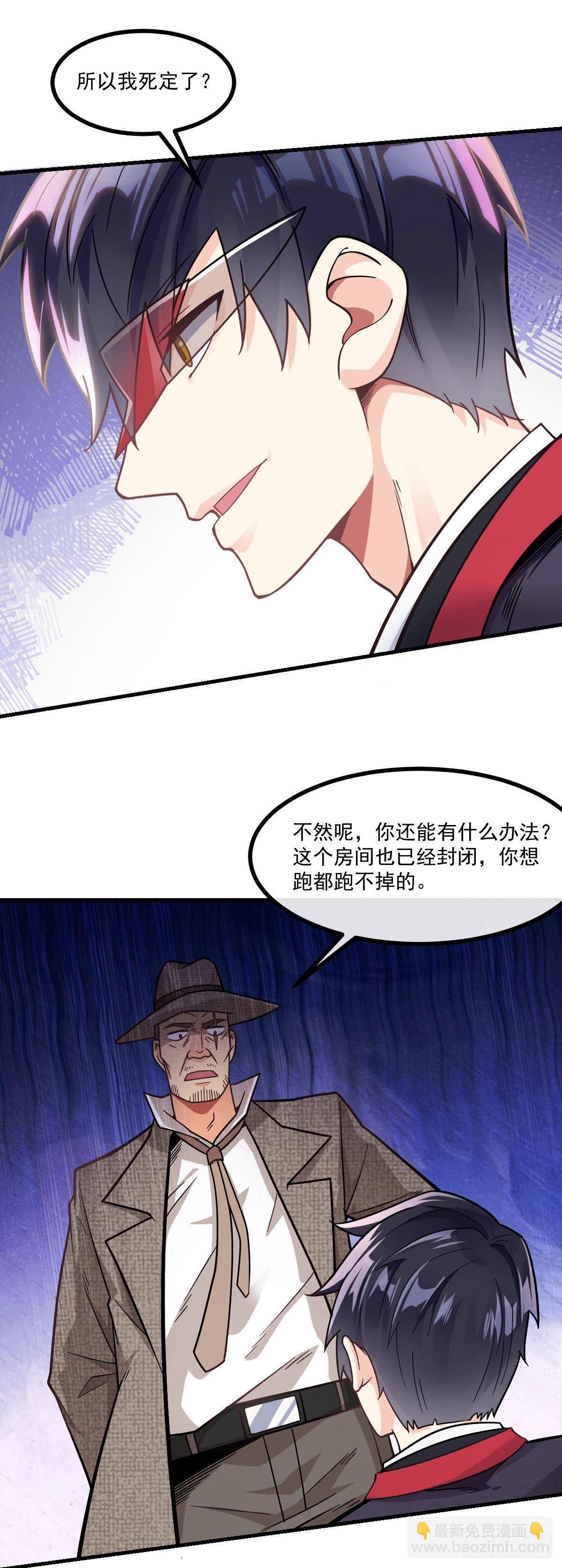 第8话 黑吃黑-第9话