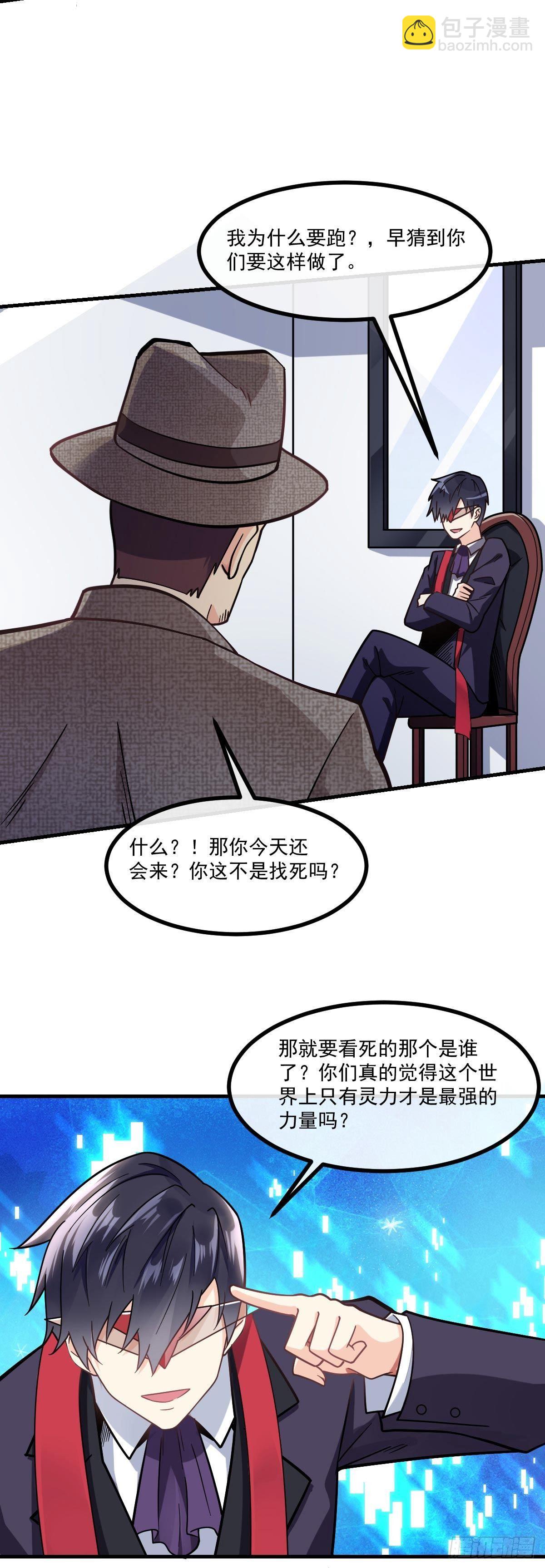 第8话 黑吃黑-第9话