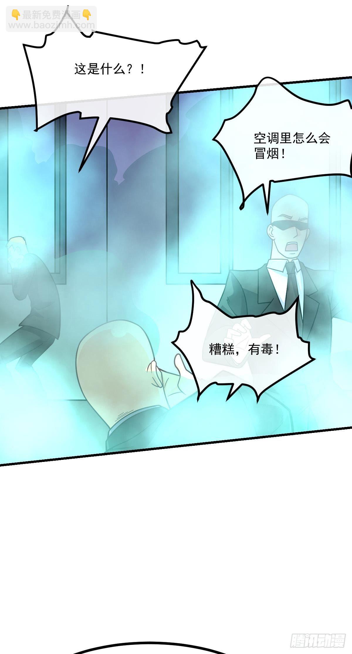 第8话 黑吃黑-第9话