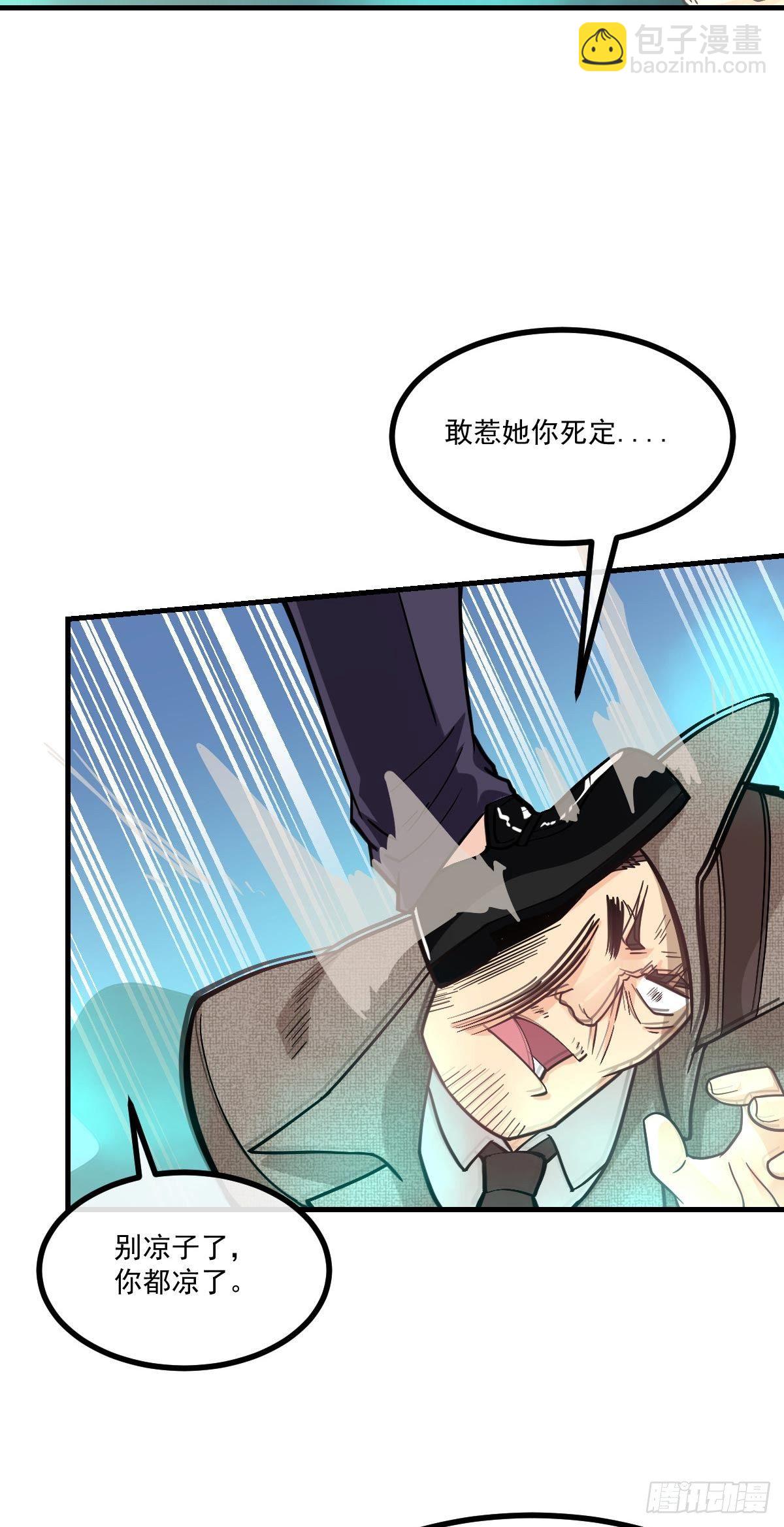 第8话 黑吃黑-第9话