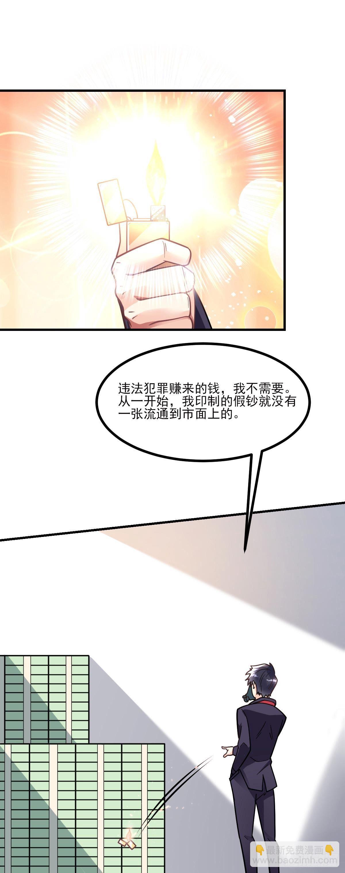 第8话 黑吃黑-第9话