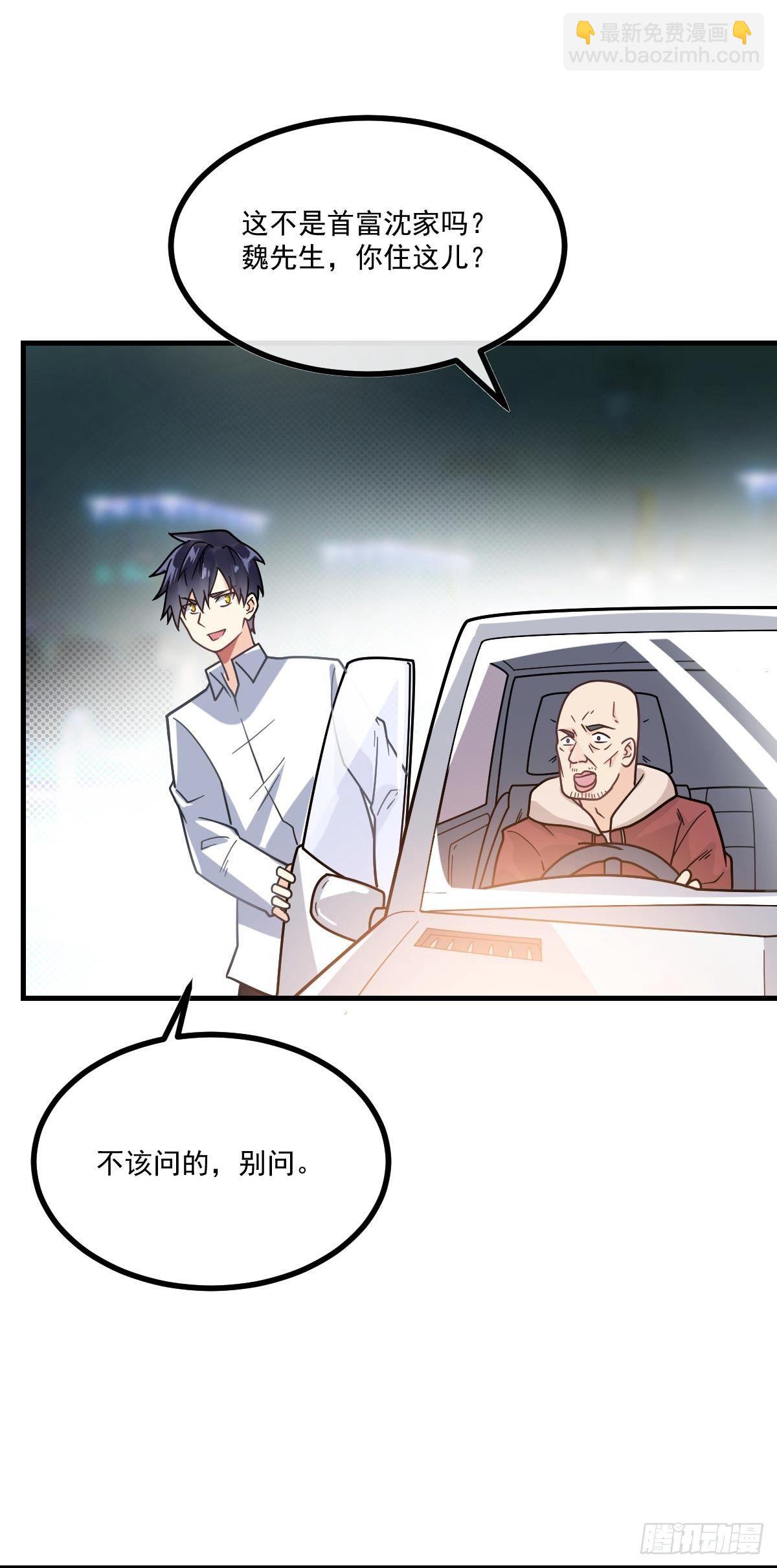 第8话 黑吃黑-第9话