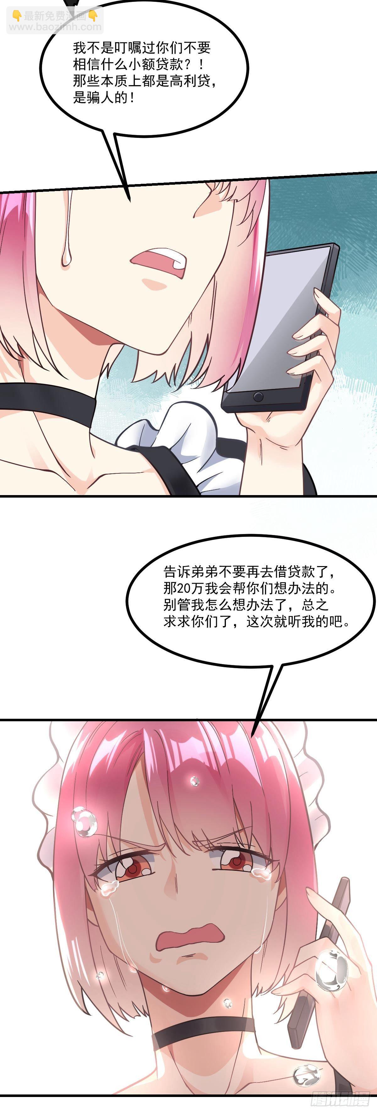 第8话 黑吃黑-第9话