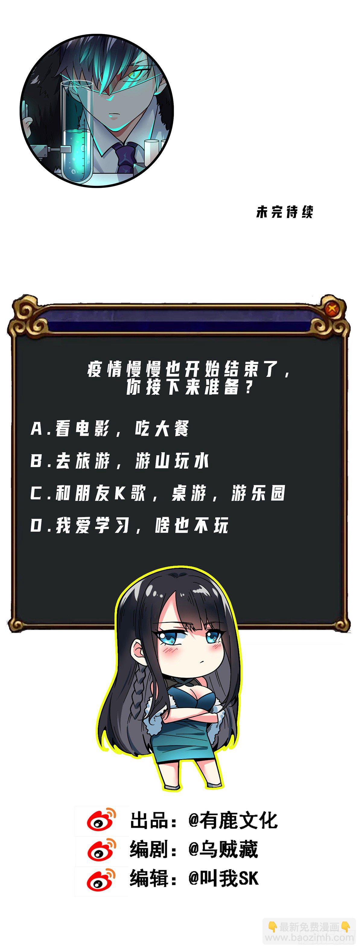 第8话 黑吃黑-第9话