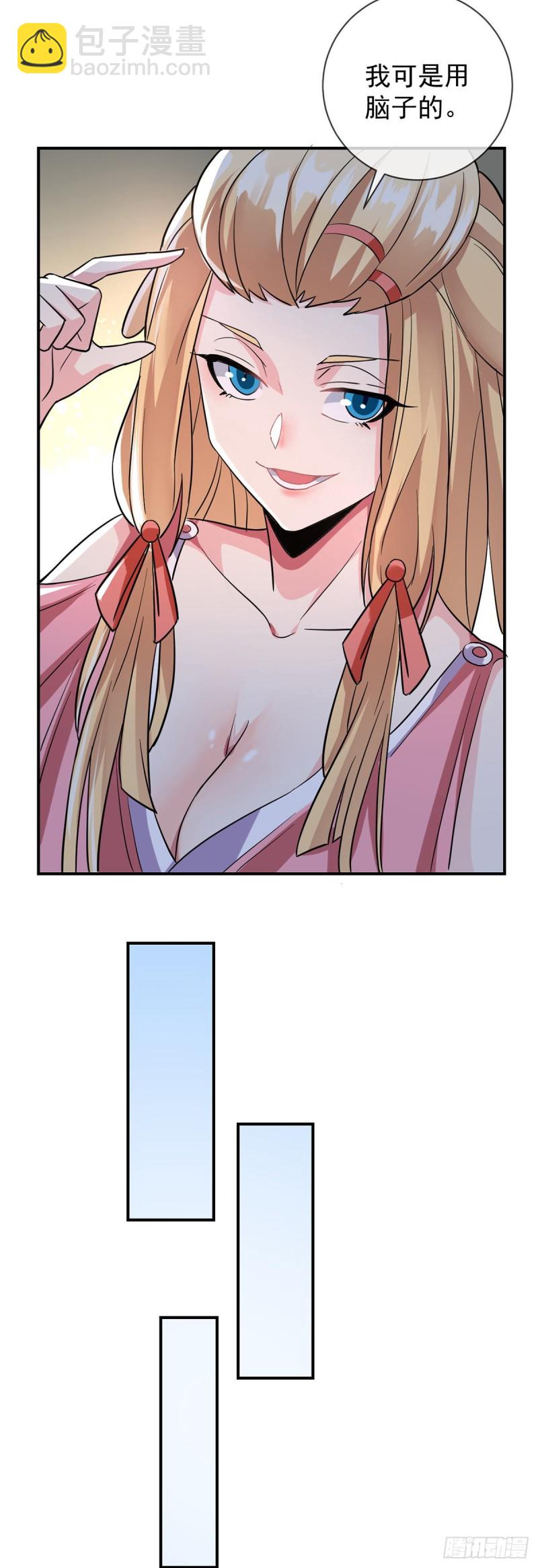 第79话 玄妙的计谋-第81话