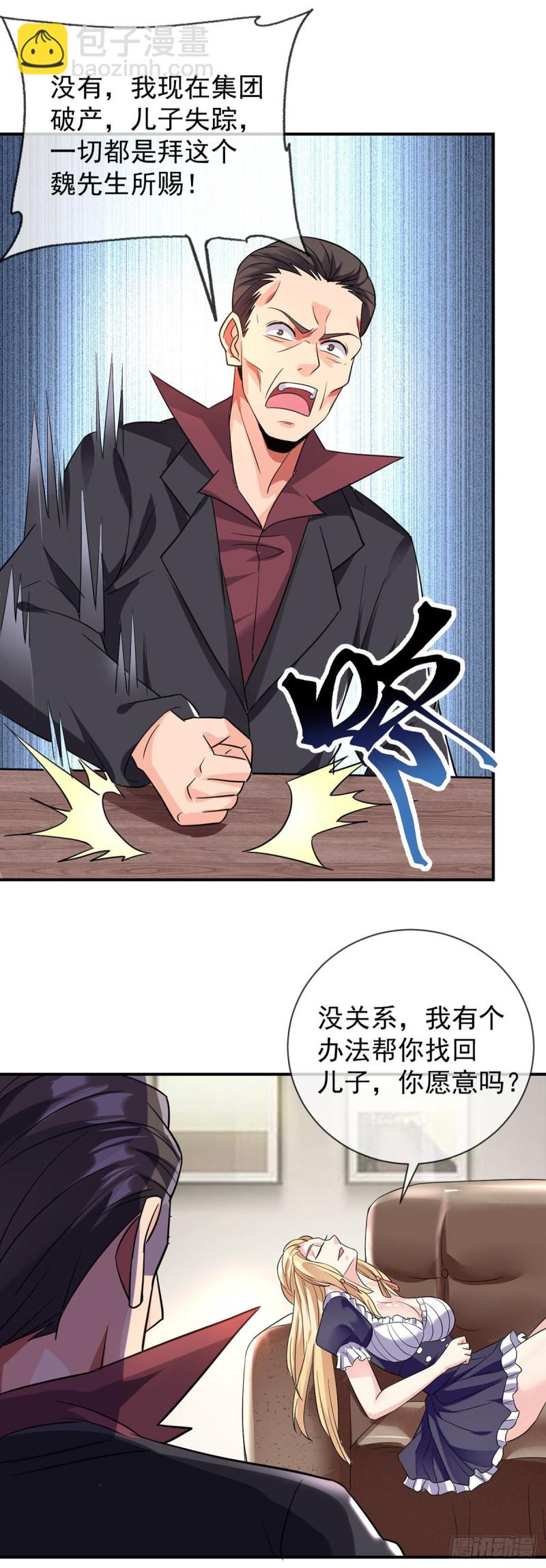 第79话 玄妙的计谋-第81话