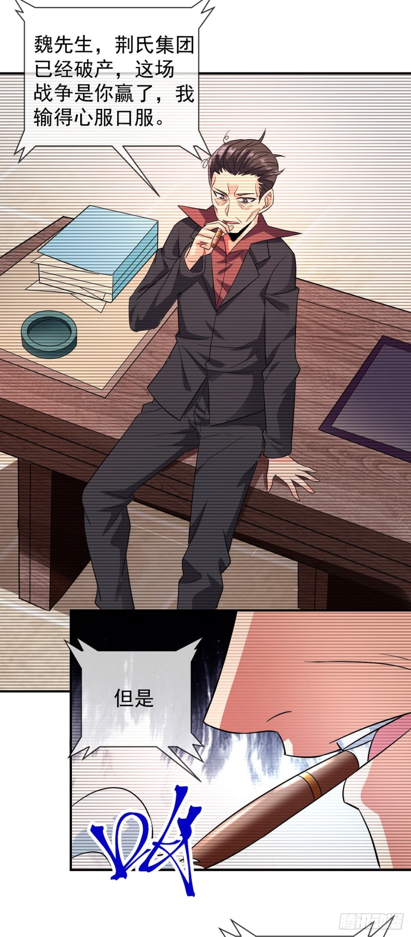 第79话 玄妙的计谋-第81话