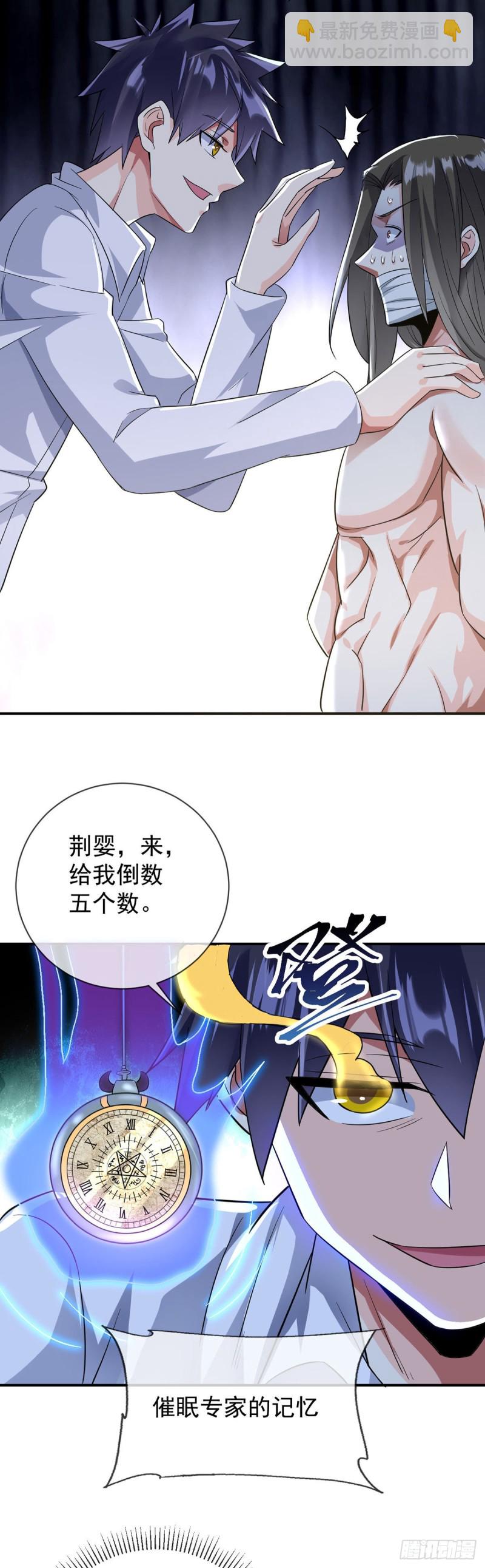 第79话 玄妙的计谋-第81话