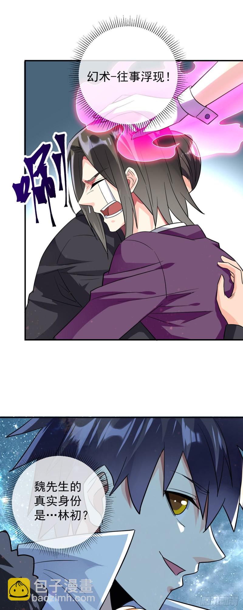 第79话 玄妙的计谋-第81话