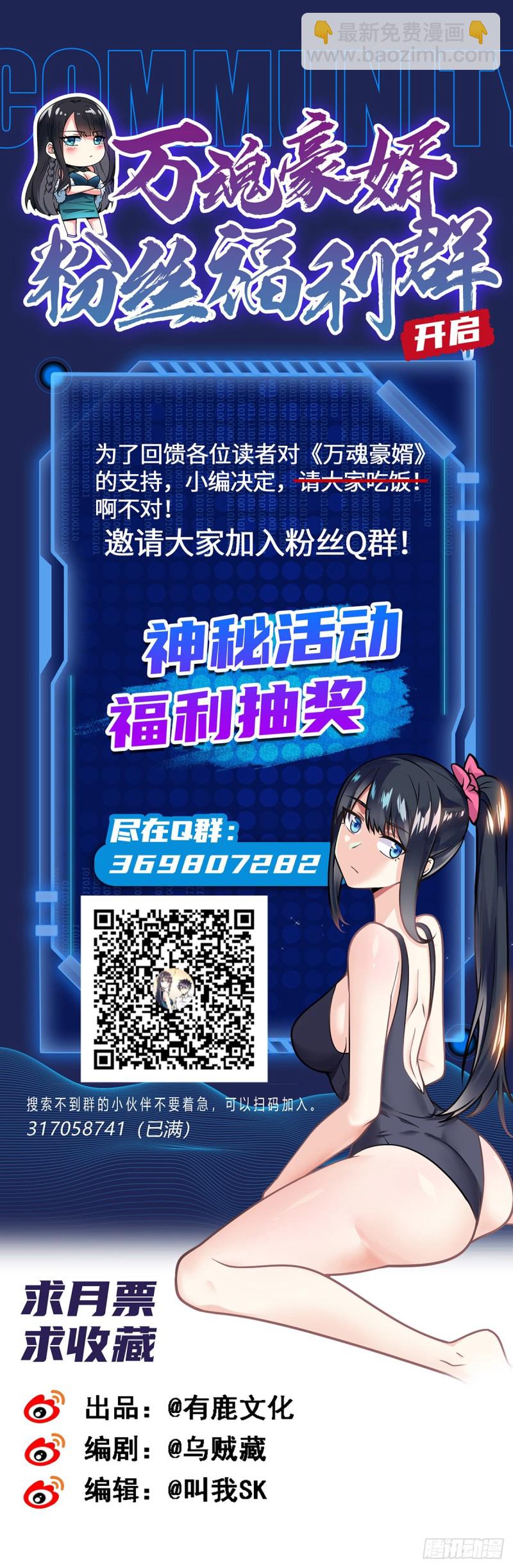 第79话 玄妙的计谋-第81话