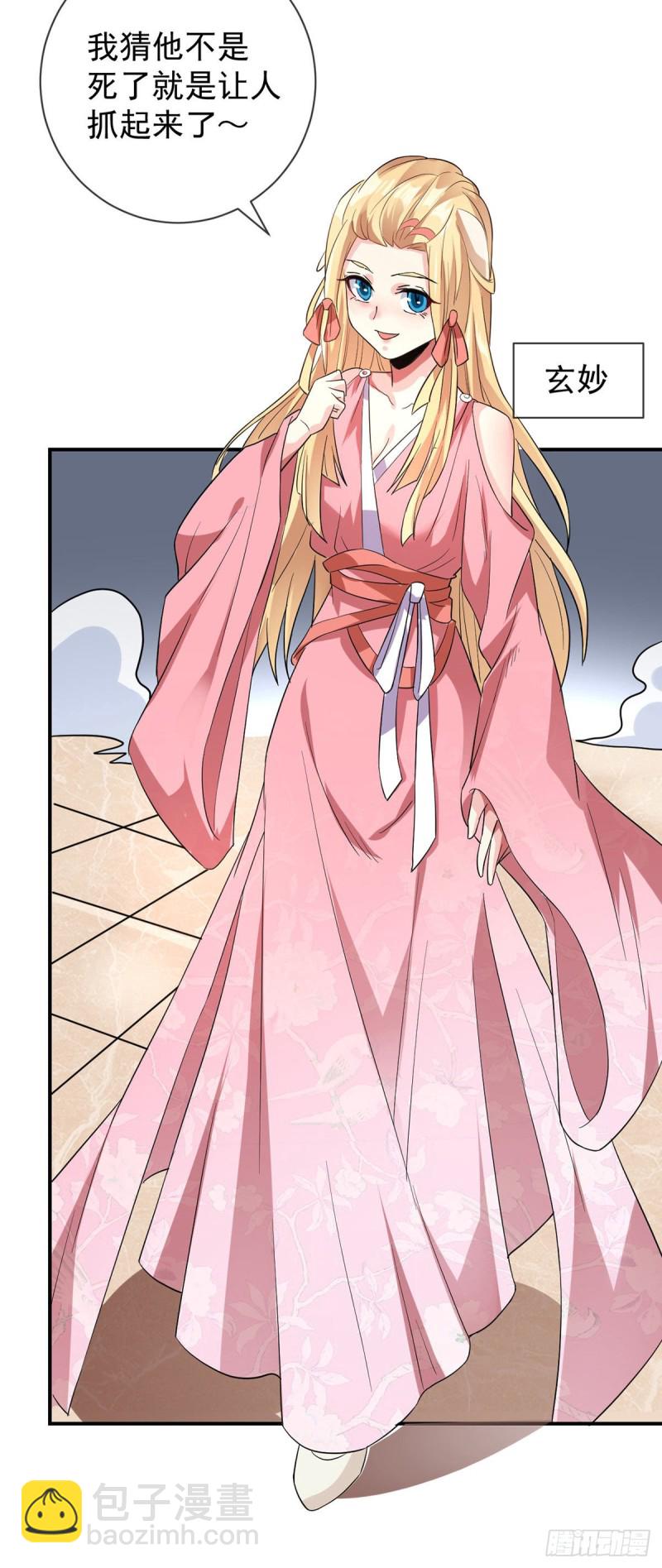 第79话 玄妙的计谋-第81话