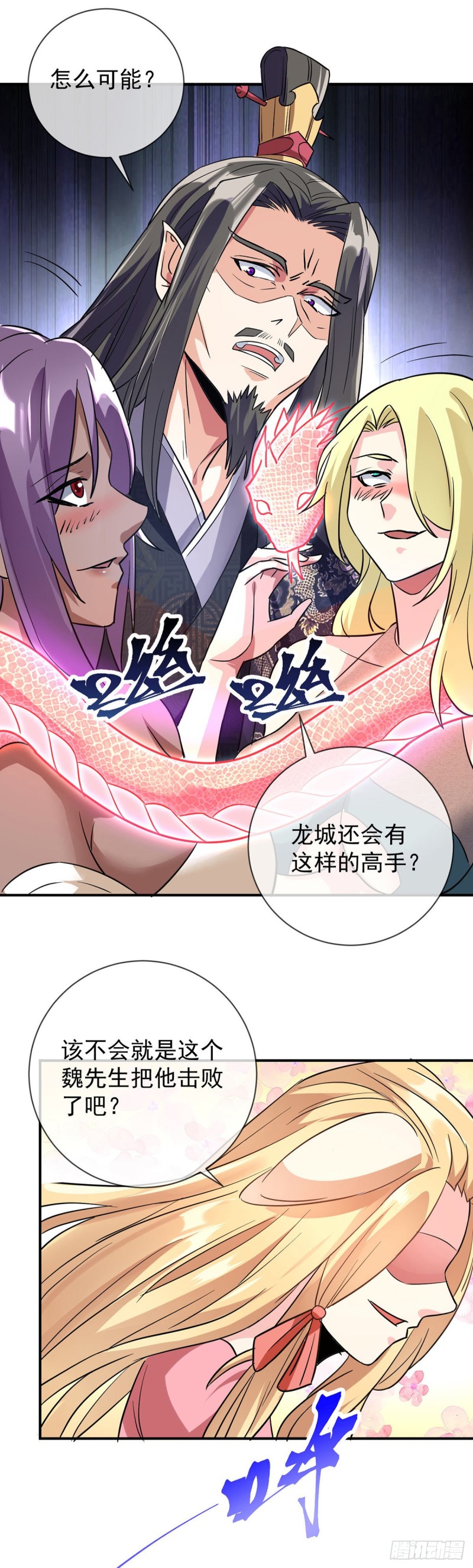 第79话 玄妙的计谋-第81话