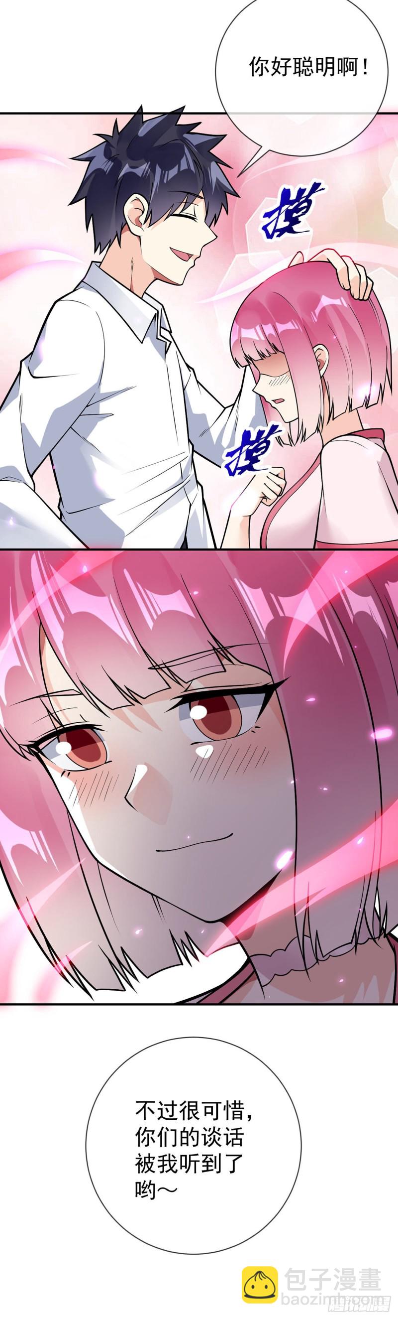 第81话 意乱情迷-第83话