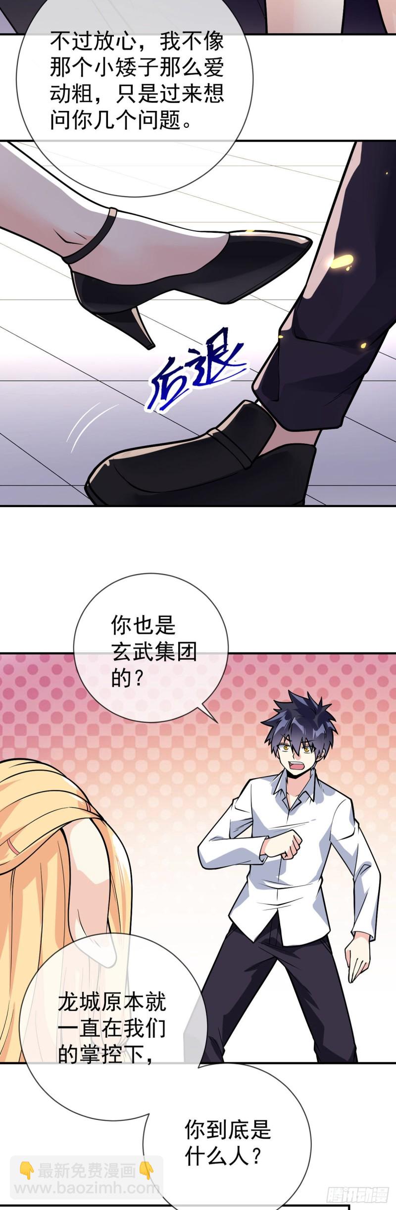 第81话 意乱情迷-第83话