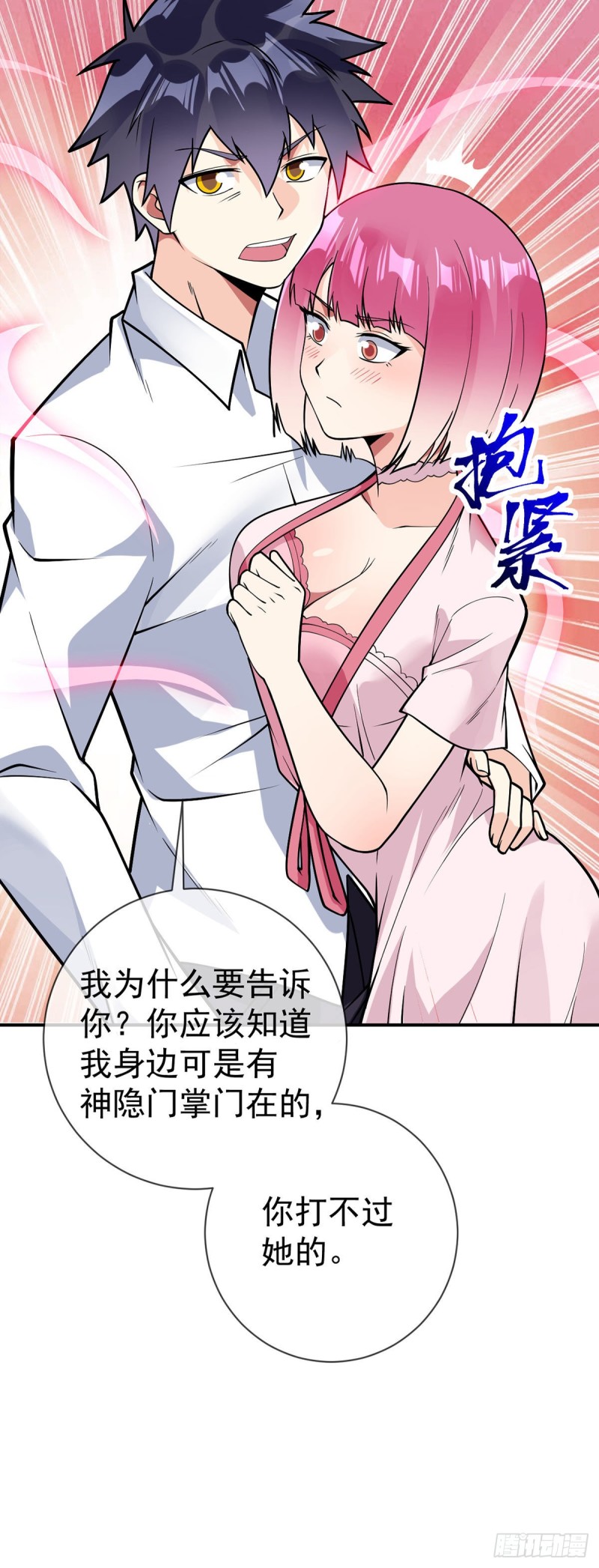 第81话 意乱情迷-第83话