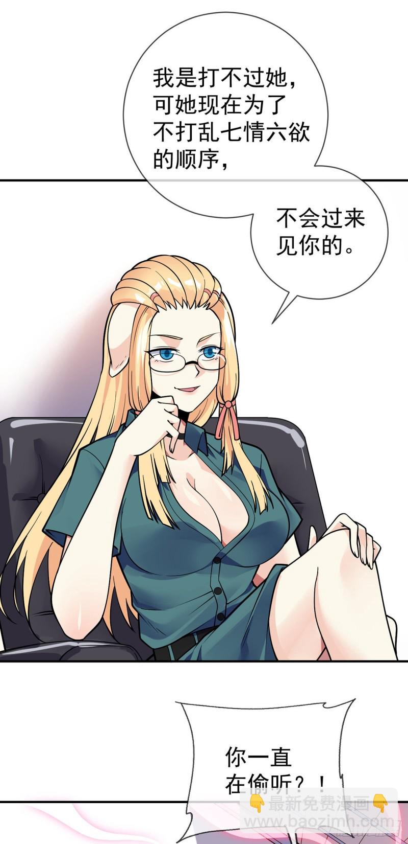 第81话 意乱情迷-第83话