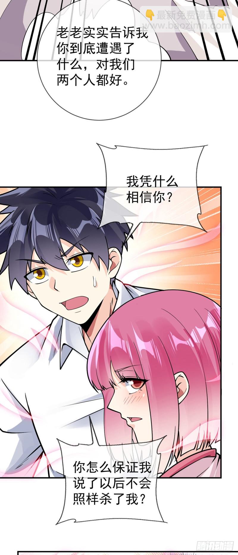 第81话 意乱情迷-第83话