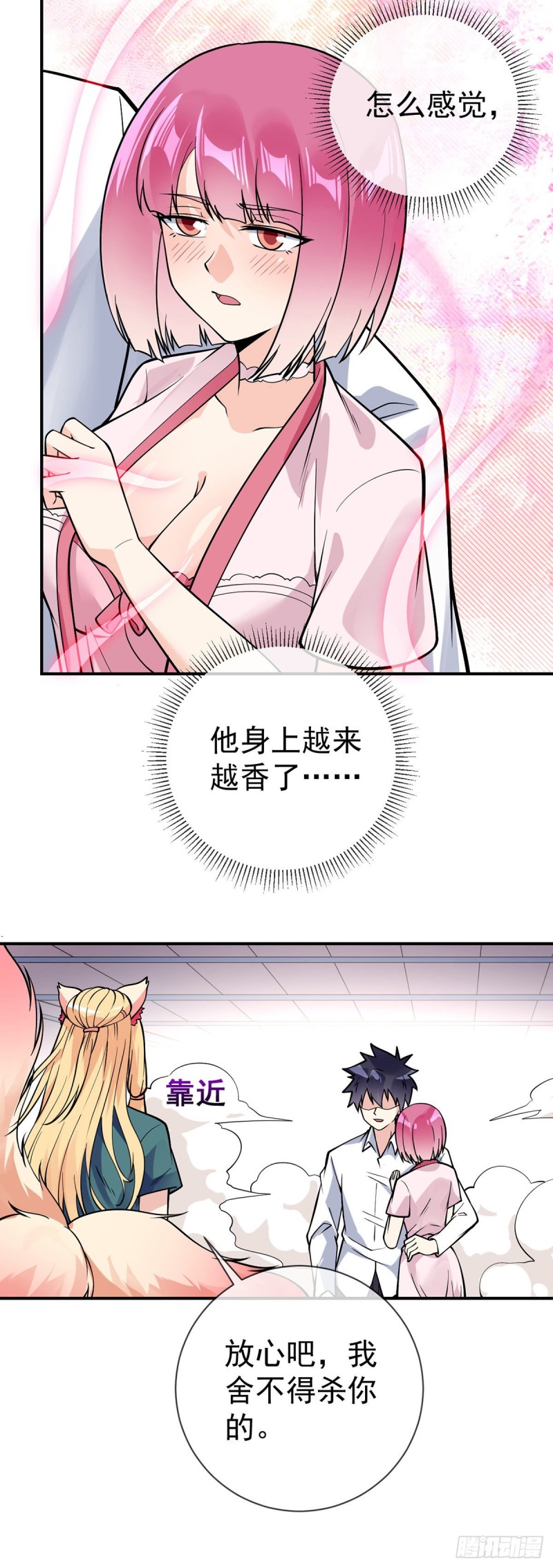 第81话 意乱情迷-第83话