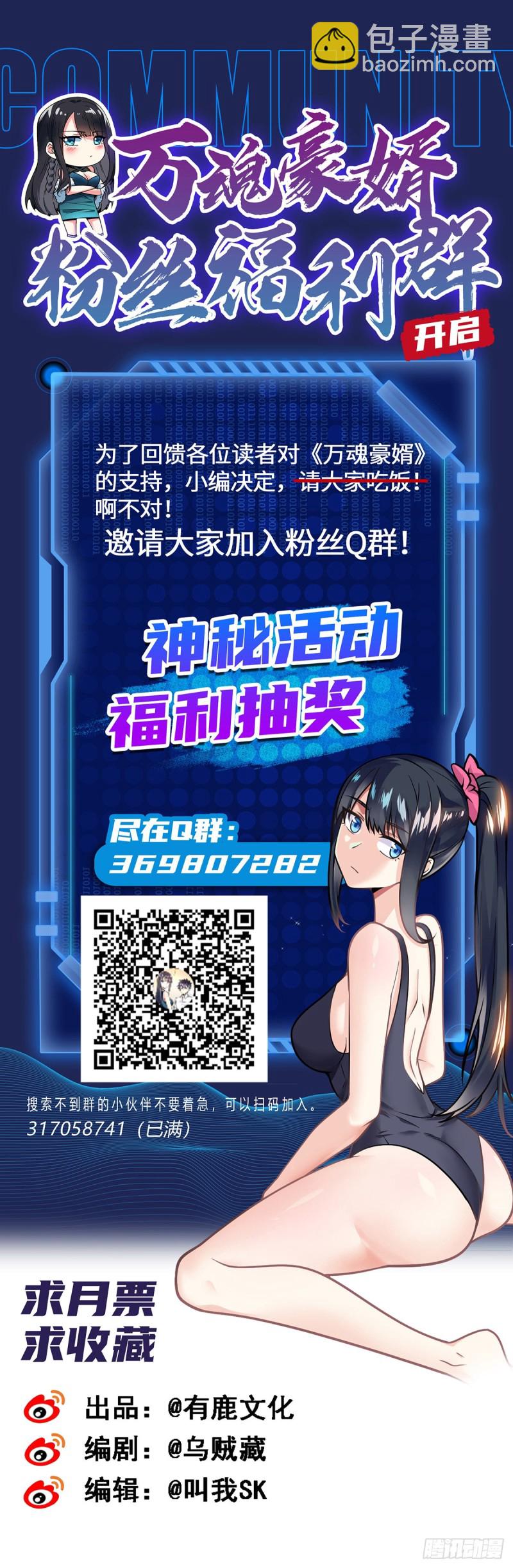 第81话 意乱情迷-第83话