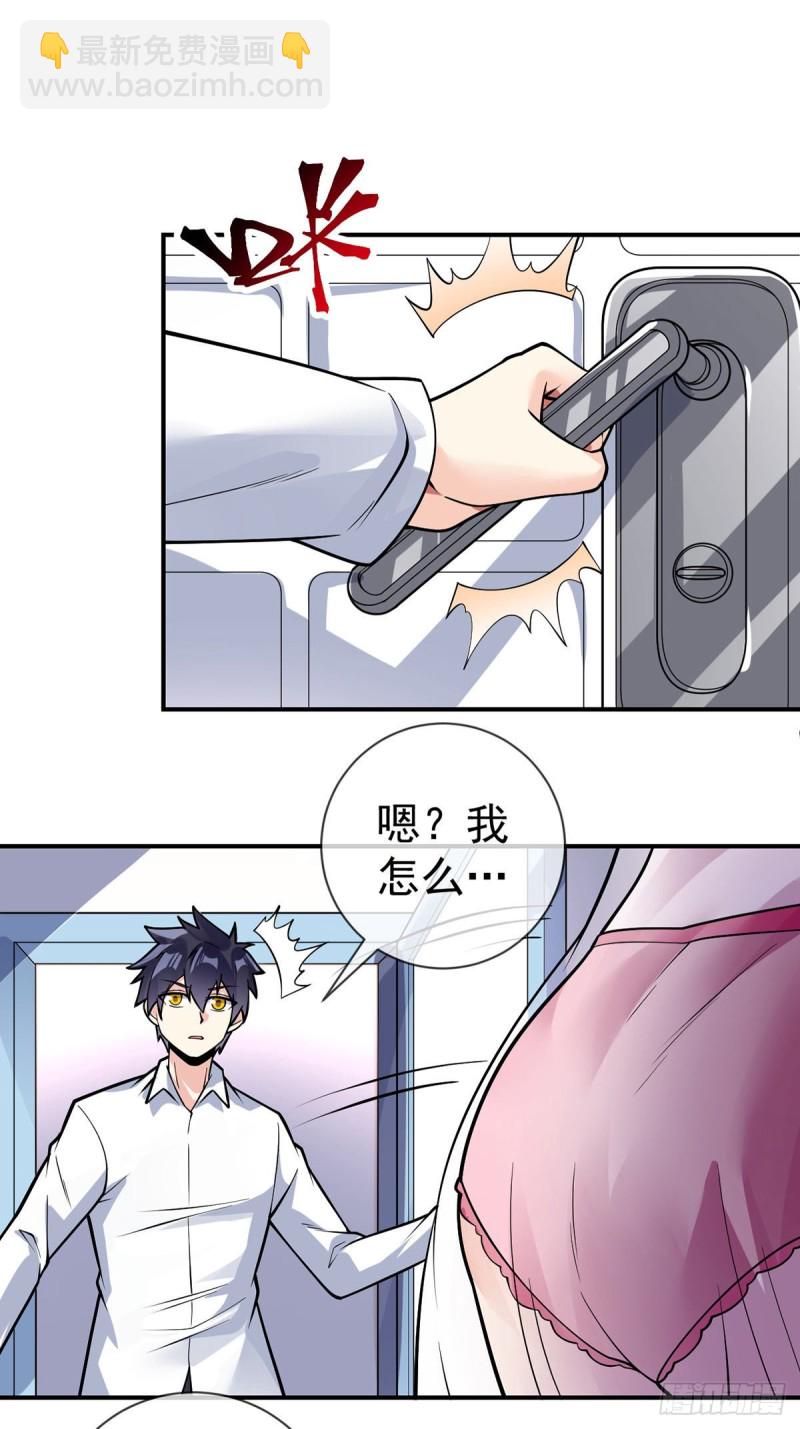 第81话 意乱情迷-第83话