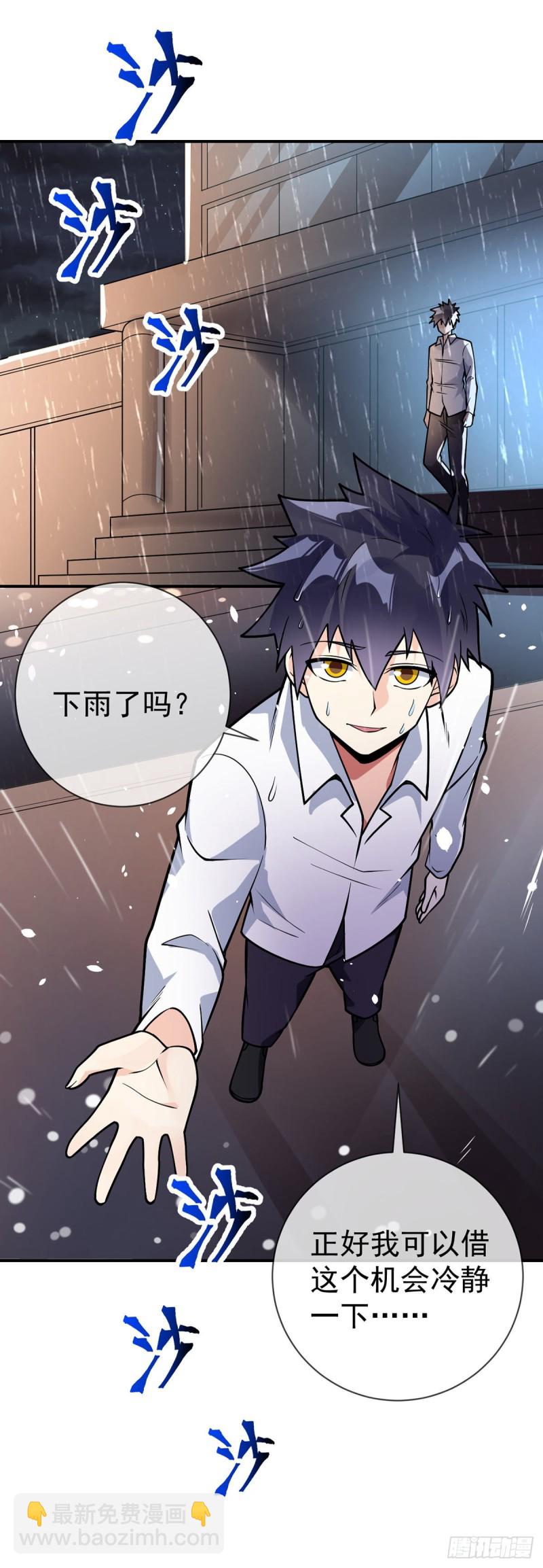 第83话 小卉的请求-第85话