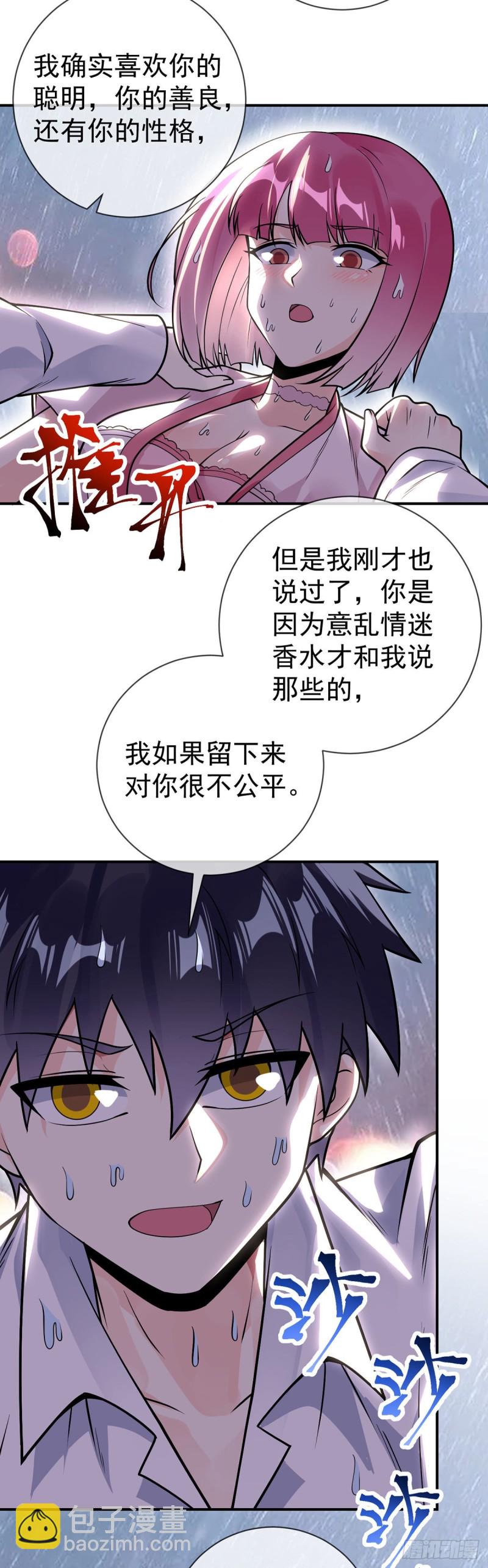 第83话 小卉的请求-第85话