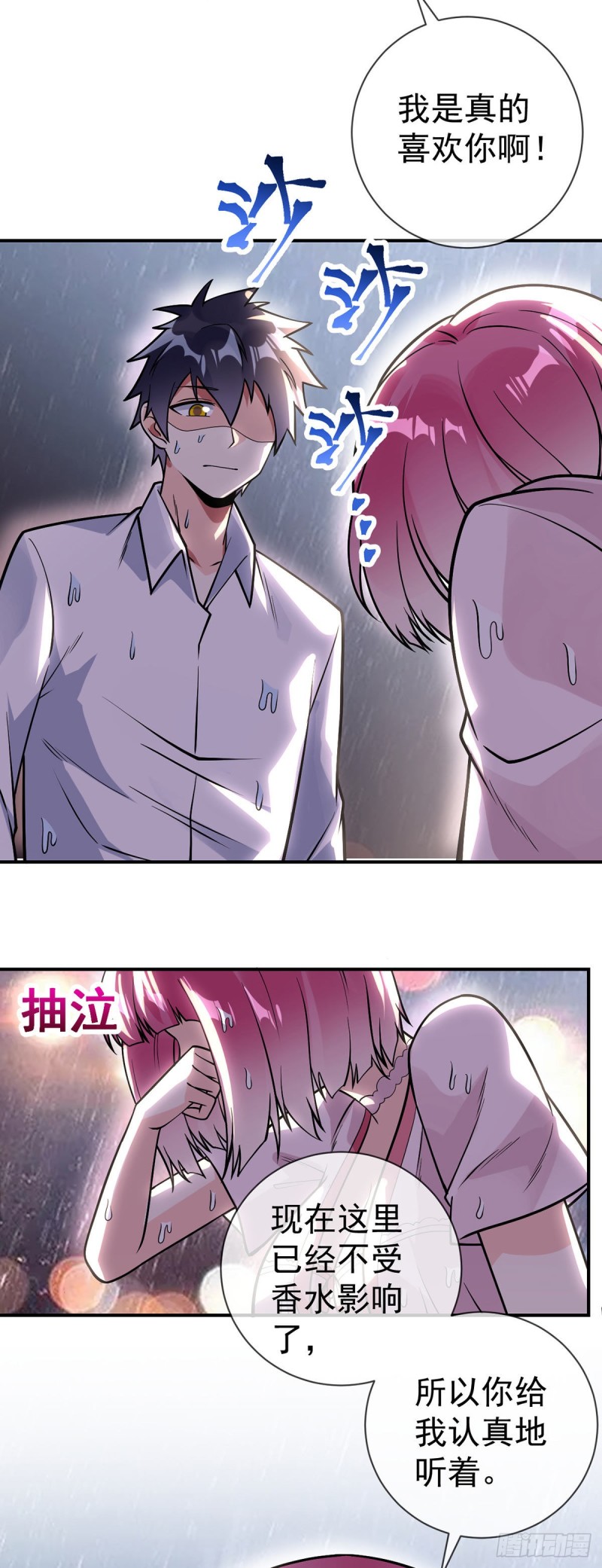 第83话 小卉的请求-第85话