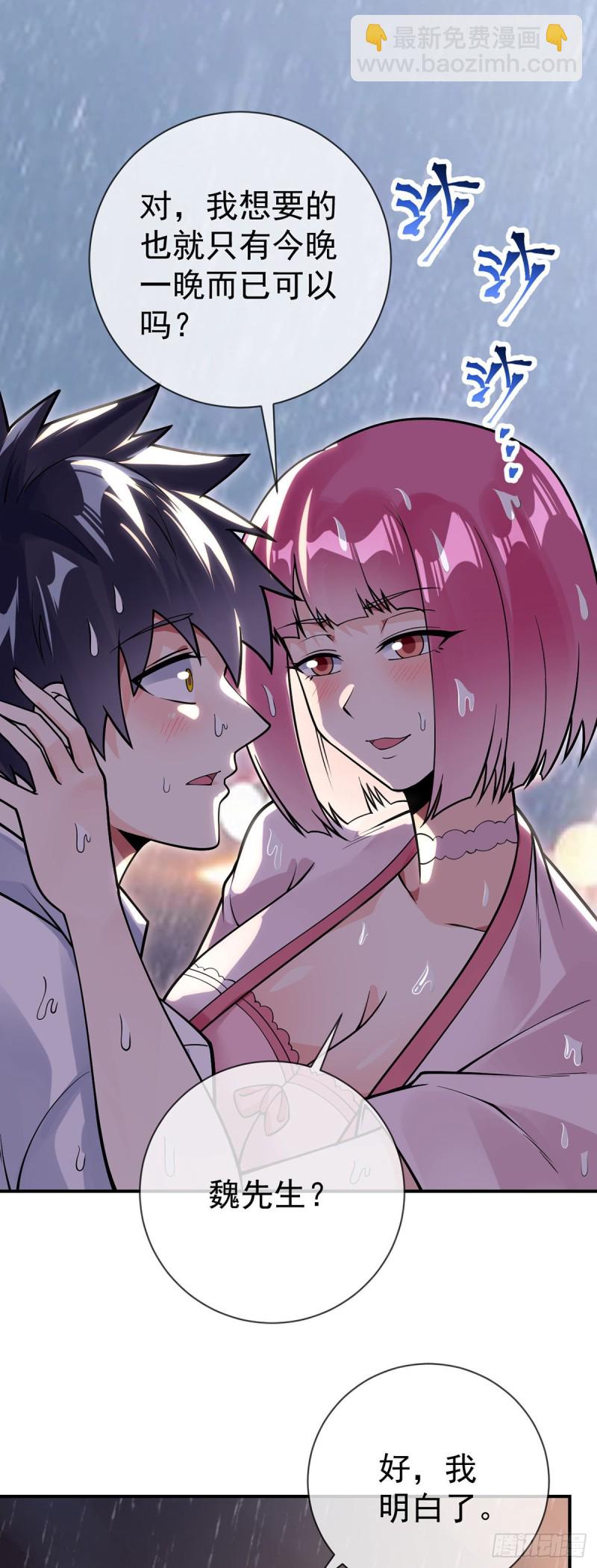 第83话 小卉的请求-第85话