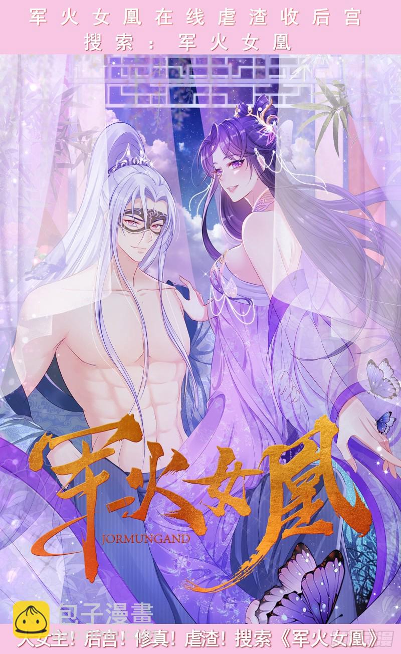 第83话 小卉的请求-第85话