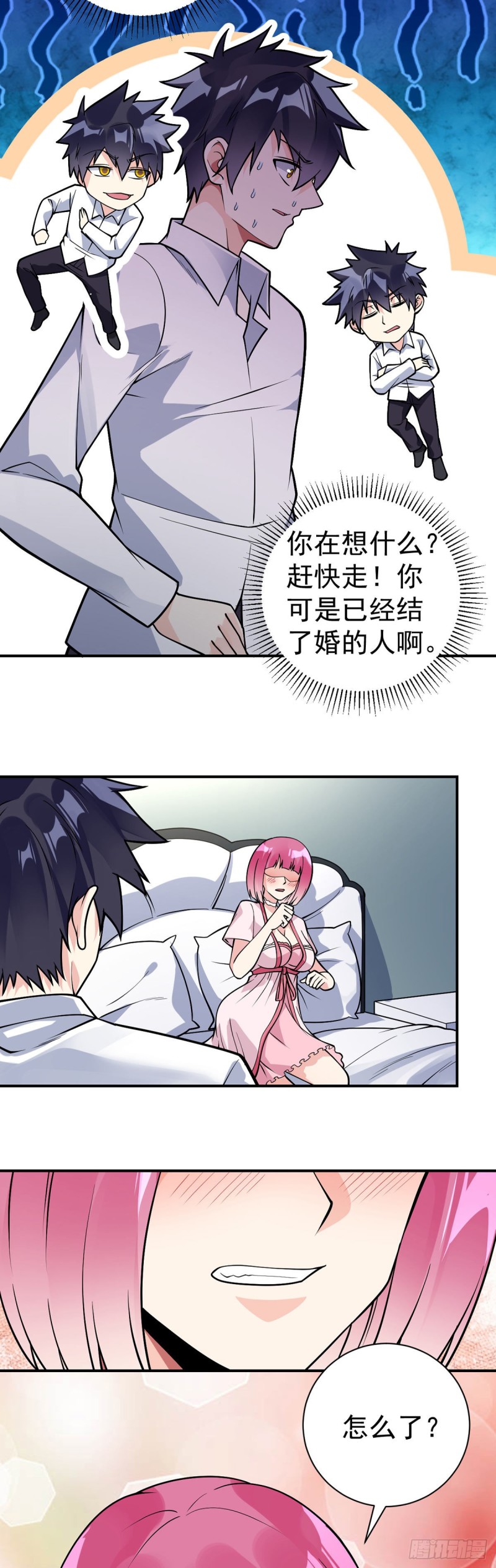 第83话 小卉的请求-第85话