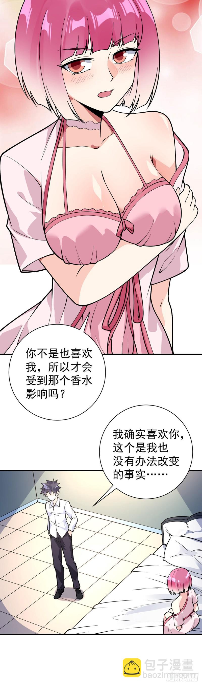 第83话 小卉的请求-第85话