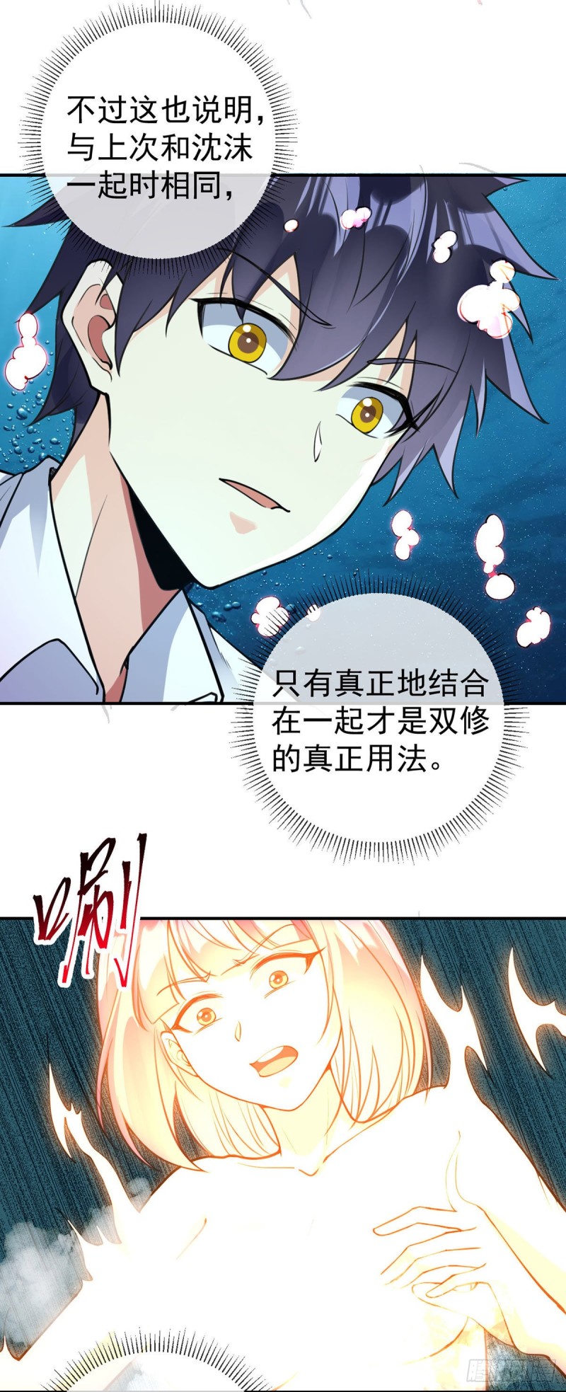 第85话 我来引导-第87话