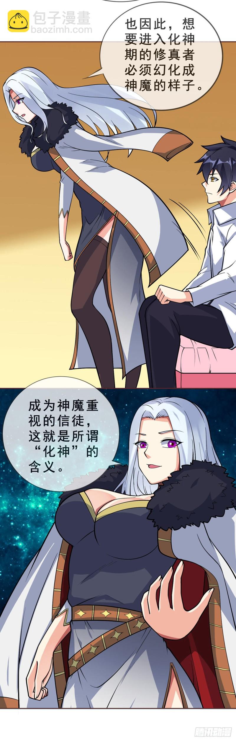 第87话 平等的对话-第89话