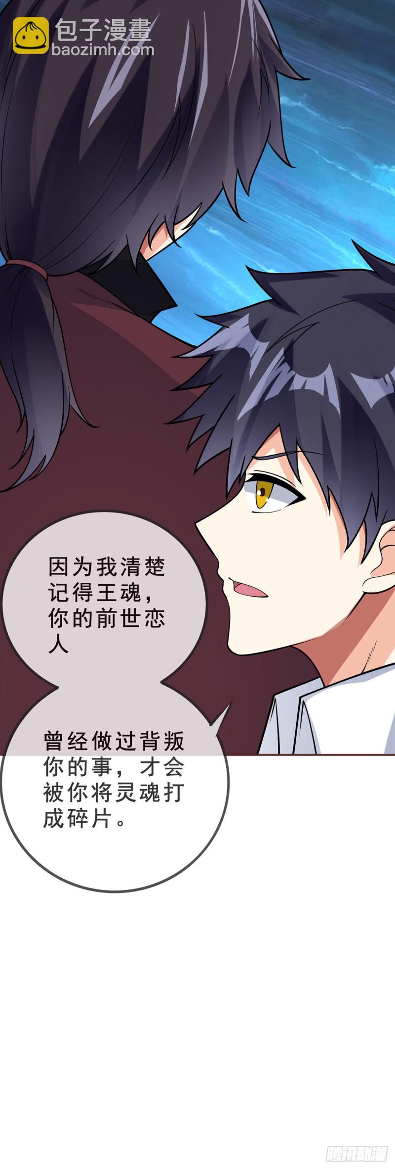 第87话 平等的对话-第89话