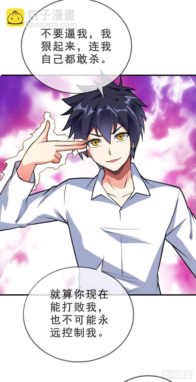 第87话 平等的对话-第89话