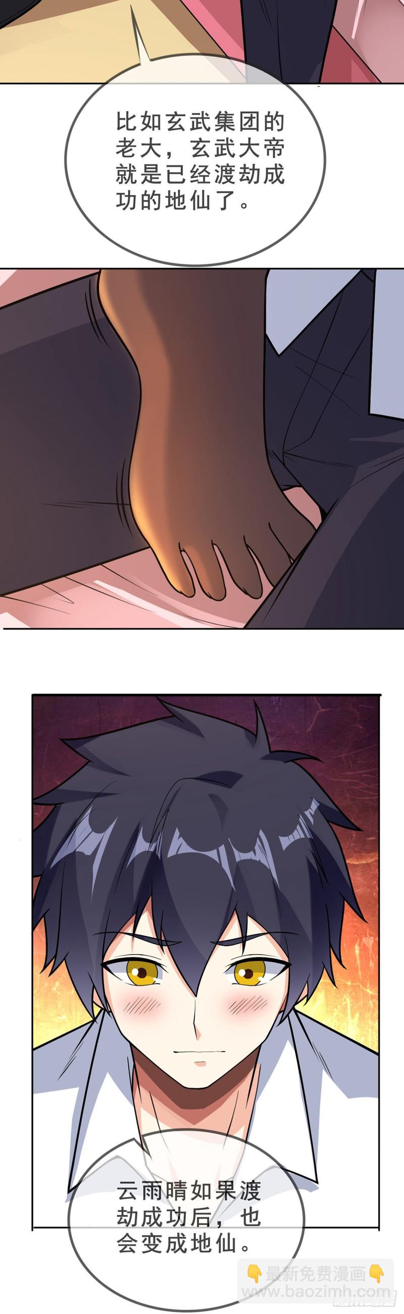 第87话 平等的对话-第89话