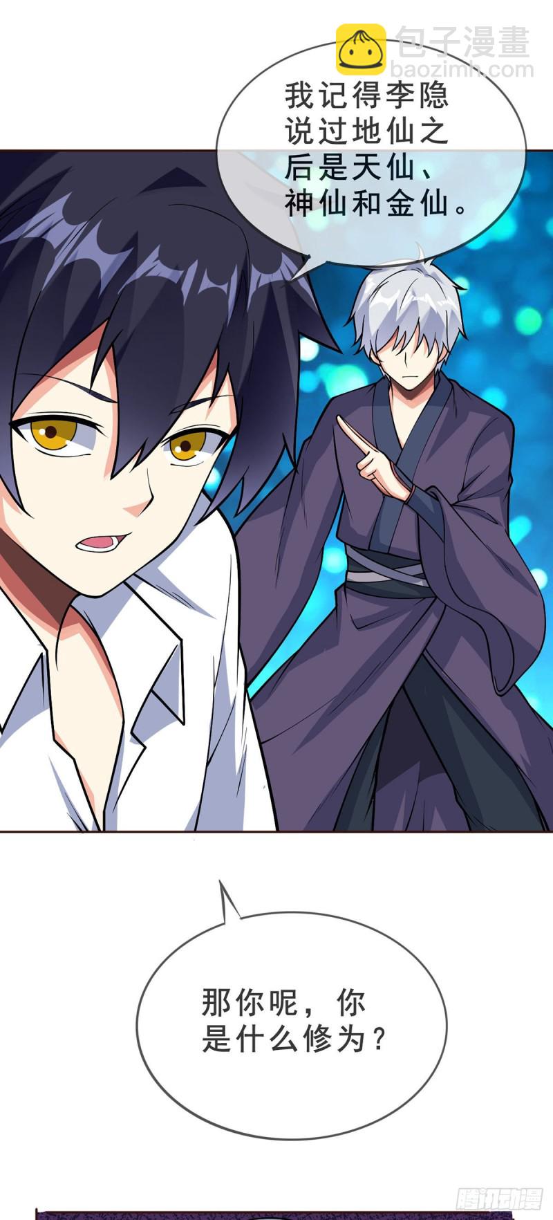 第87话 平等的对话-第89话