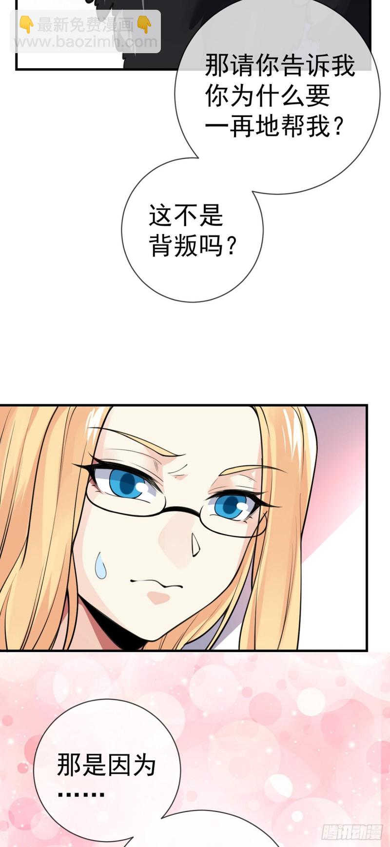 第89话 渣男渣女天生一对-第91话