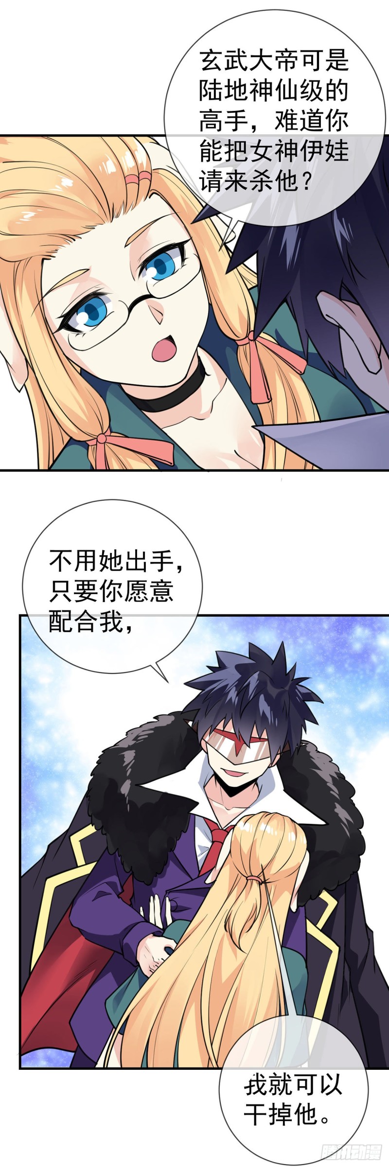 第89话 渣男渣女天生一对-第91话