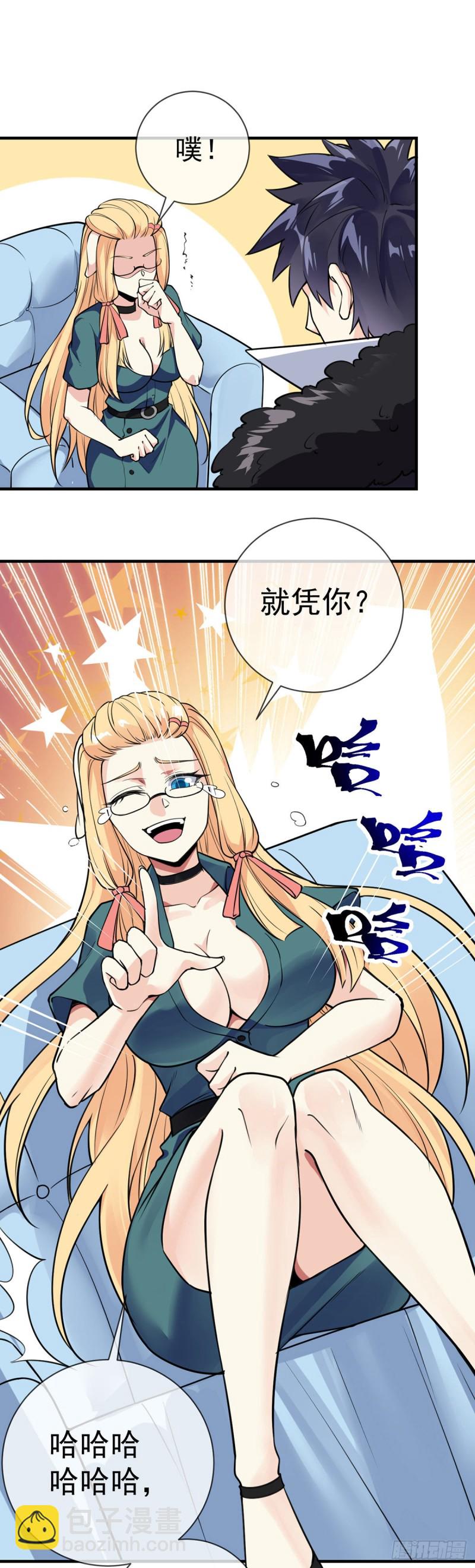 第89话 渣男渣女天生一对-第91话