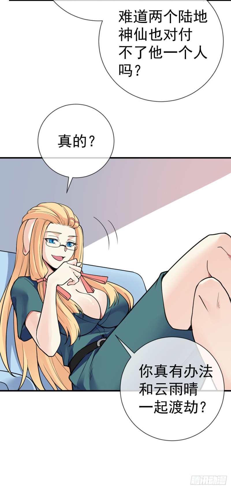 第89话 渣男渣女天生一对-第91话