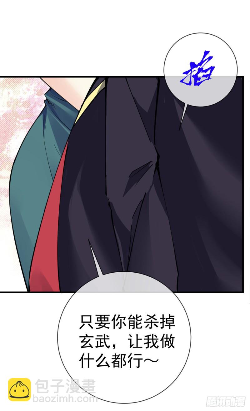 第89话 渣男渣女天生一对-第91话