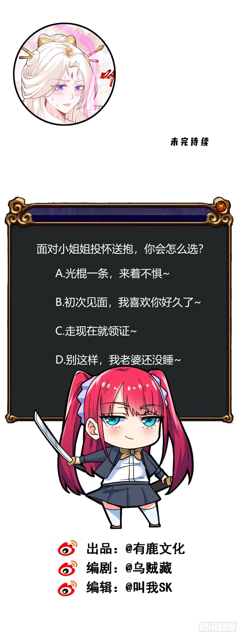 第89话 渣男渣女天生一对-第91话